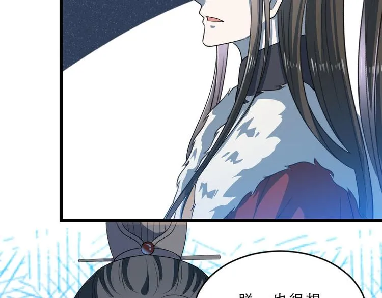 第18话 我要陪着你 第49页