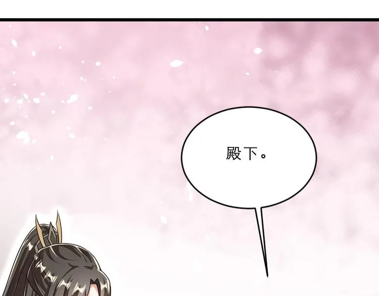 第18话 我要陪着你 第66页
