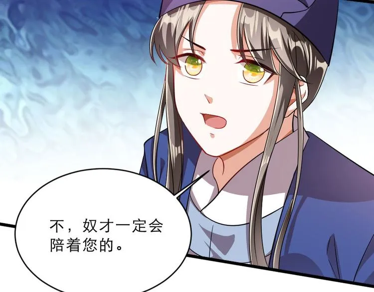 第18话 我要陪着你 第69页