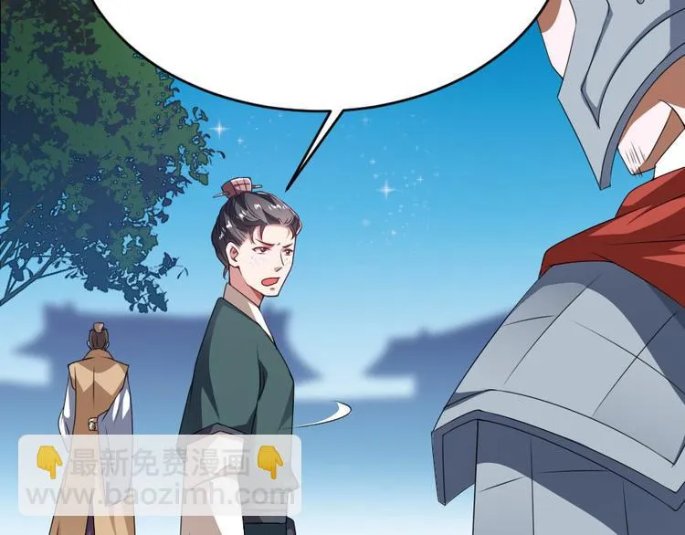 第19话 我想保护他 第7页