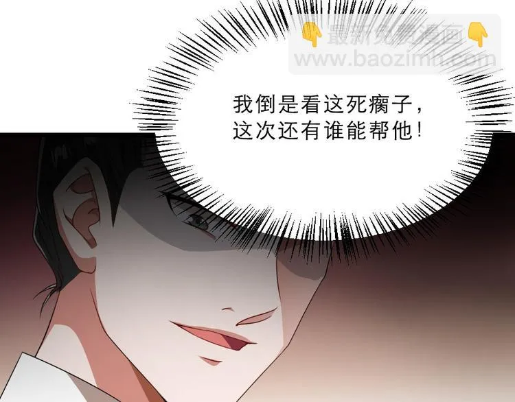 第19话 我想保护他 第9页