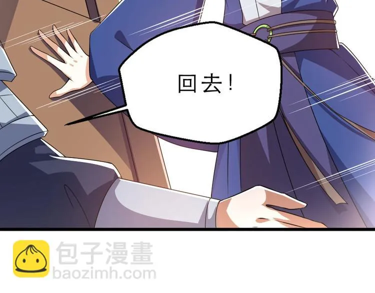 第19话 我想保护他 第24页