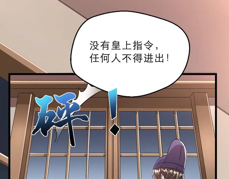 第19话 我想保护他 第26页
