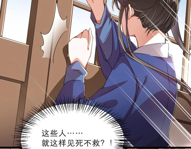 第19话 我想保护他 第28页