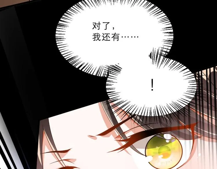 第19话 我想保护他 第30页