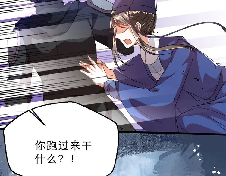 第19话 我想保护他 第34页
