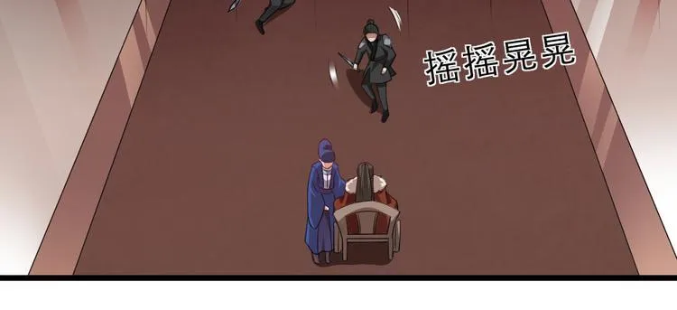 第19话 我想保护他 第43页