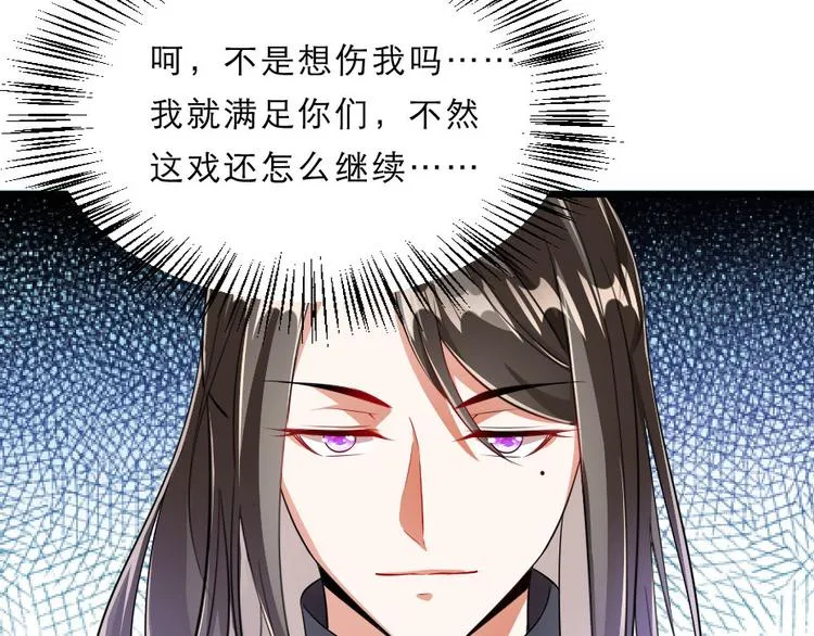 第19话 我想保护他 第47页