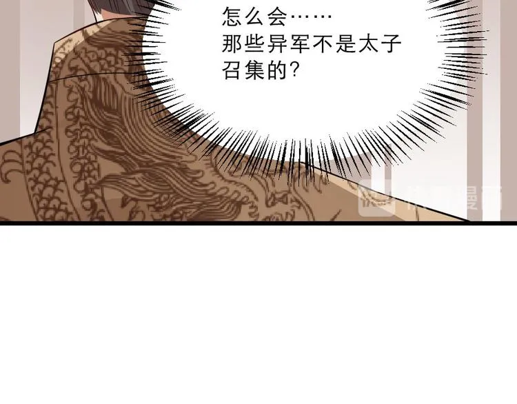 第19话 我想保护他 第60页