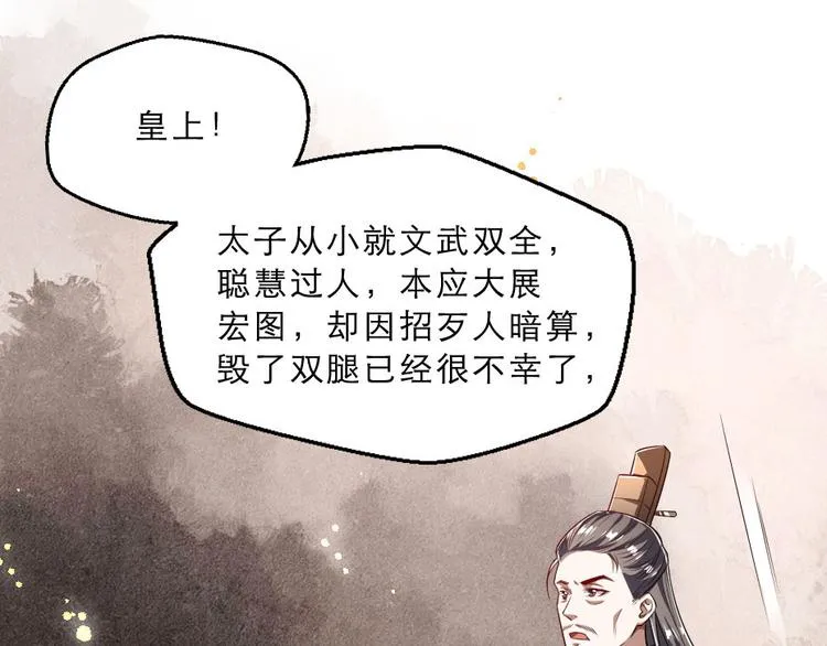 第19话 我想保护他 第62页