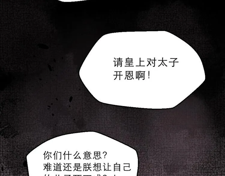 第19话 我想保护他 第64页
