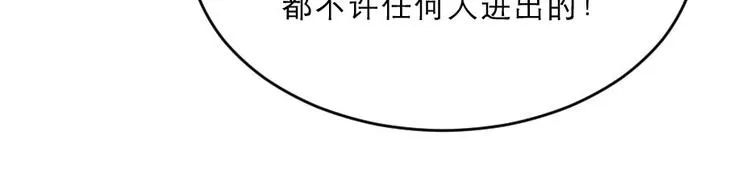 第19话 我想保护他 第69页