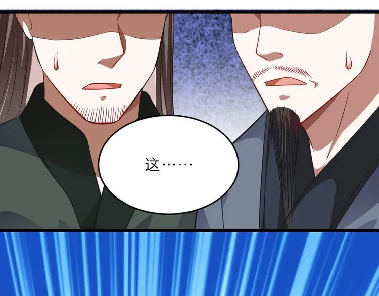 第19话 我想保护他 第70页