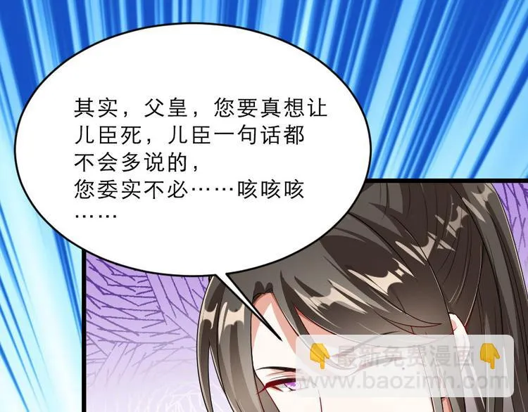 第19话 我想保护他 第71页