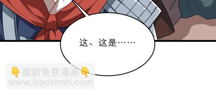 第19话 我想保护他 第76页