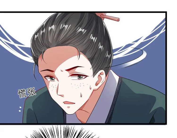 第19话 我想保护他 第77页