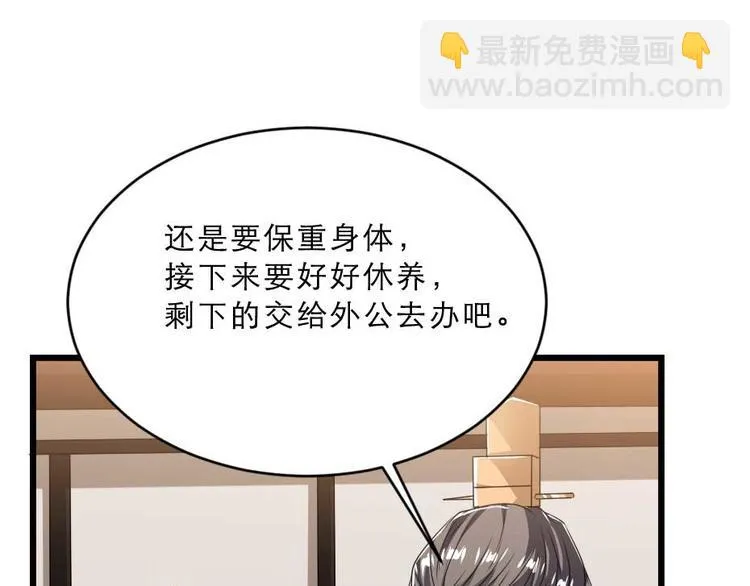 第20话 小贝生气了 第31页