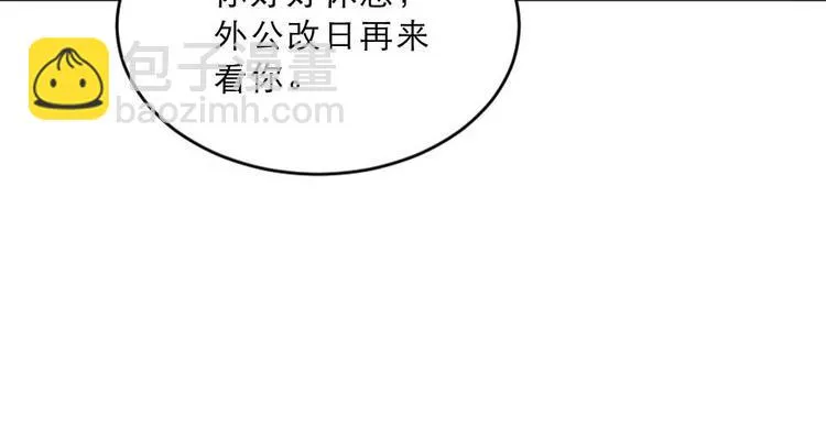第20话 小贝生气了 第43页