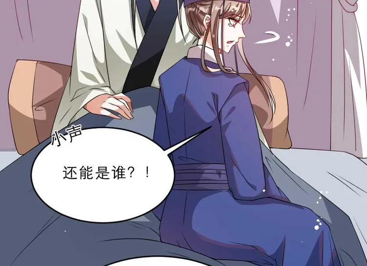 第21话 好大一顿狗粮 第6页
