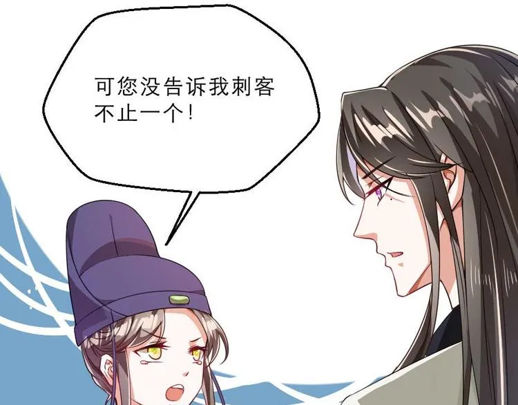 第21话 好大一顿狗粮 第11页