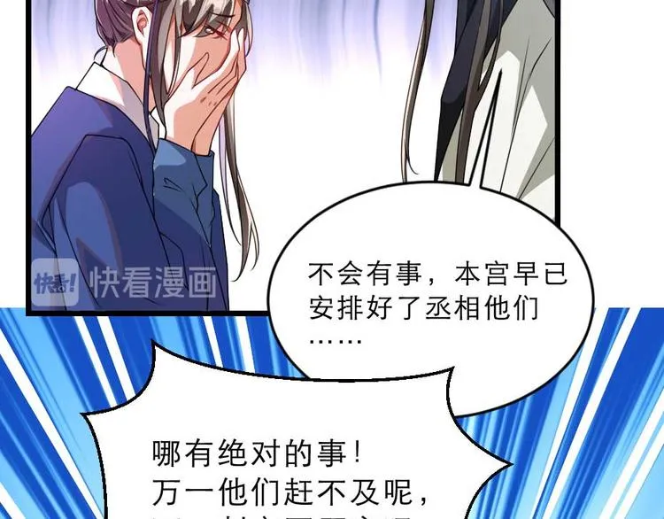 第21话 好大一顿狗粮 第14页