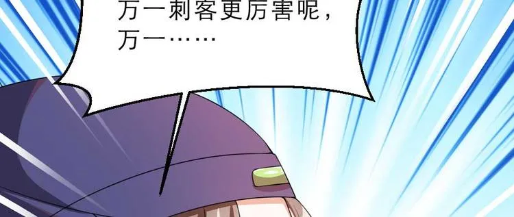 第21话 好大一顿狗粮 第15页