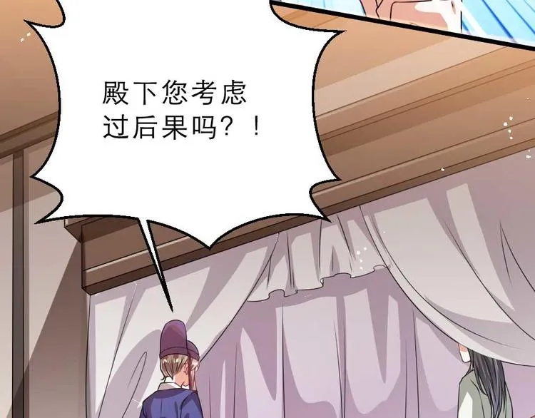 第21话 好大一顿狗粮 第17页