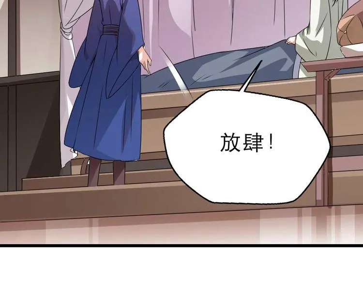 第21话 好大一顿狗粮 第18页
