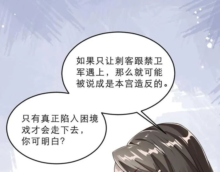 第21话 好大一顿狗粮 第20页