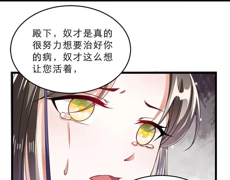 第21话 好大一顿狗粮 第23页