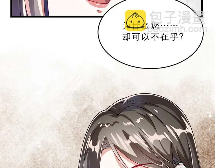 第21话 好大一顿狗粮 第24页