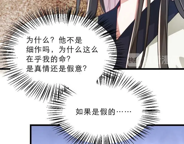 第21话 好大一顿狗粮 第26页