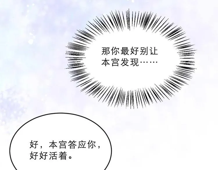 第21话 好大一顿狗粮 第28页