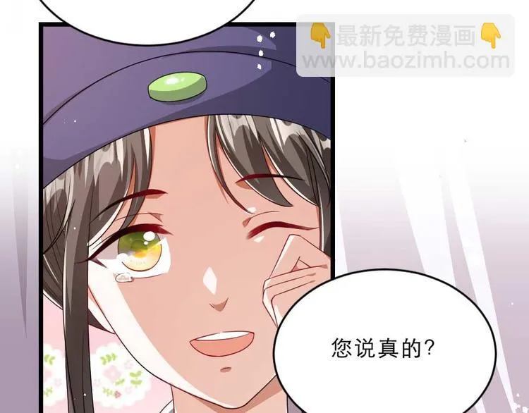 第21话 好大一顿狗粮 第29页