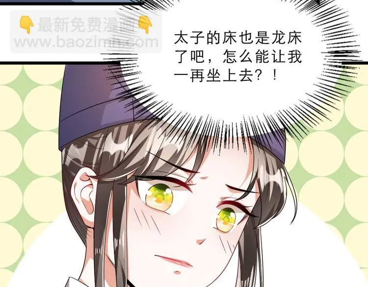 第21话 好大一顿狗粮 第36页