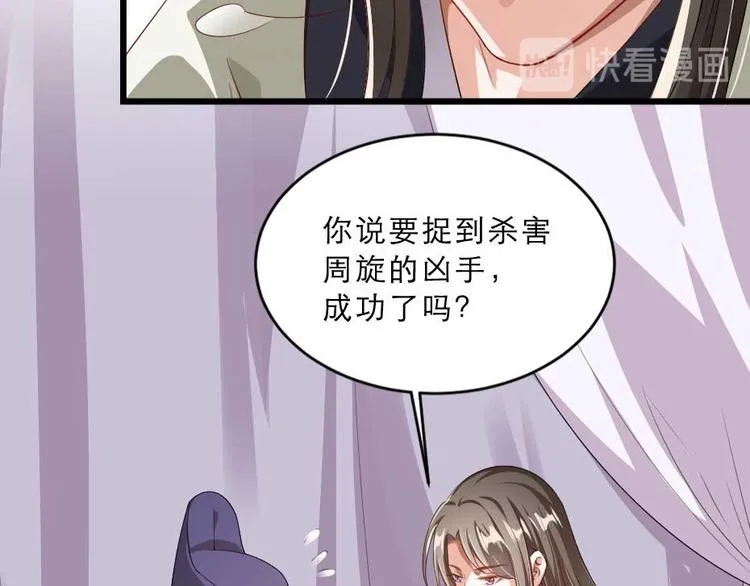 第21话 好大一顿狗粮 第39页