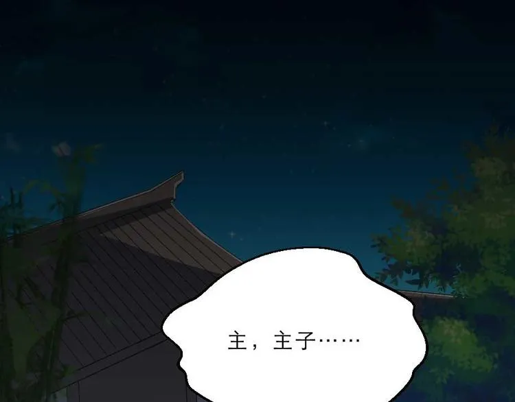第21话 好大一顿狗粮 第45页