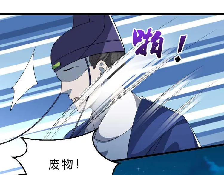 第21话 好大一顿狗粮 第48页