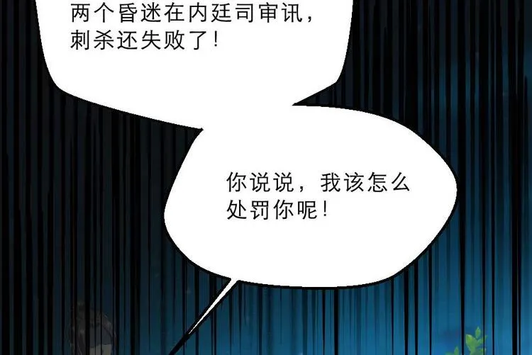 第21话 好大一顿狗粮 第53页