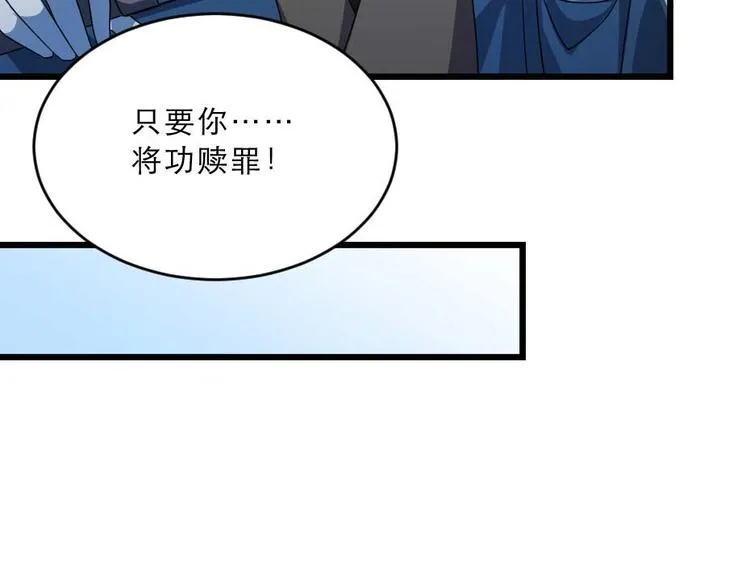 第21话 好大一顿狗粮 第58页