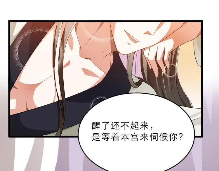 第21话 好大一顿狗粮 第64页