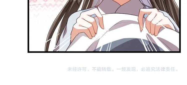 第21话 好大一顿狗粮 第69页