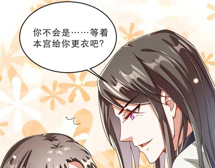 第22话 吃饭还是秀恩爱 第7页