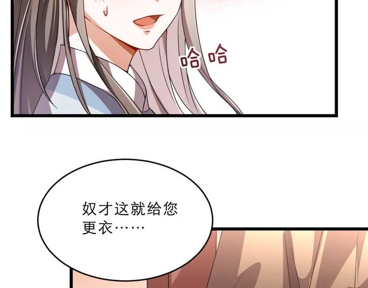 第22话 吃饭还是秀恩爱 第12页