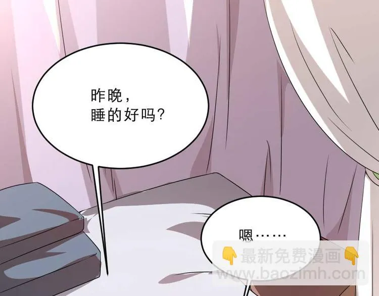 第22话 吃饭还是秀恩爱 第14页