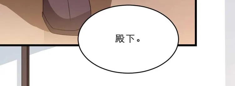 第22话 吃饭还是秀恩爱 第21页