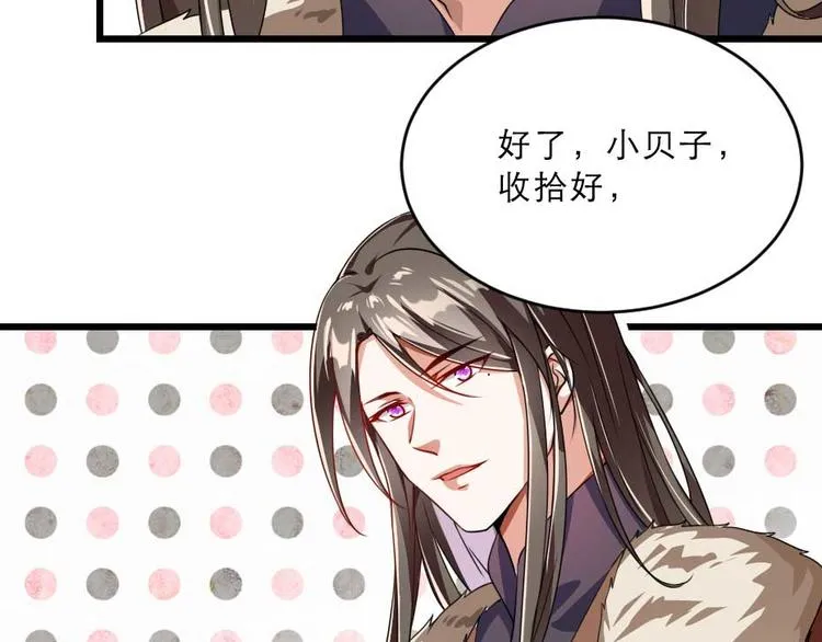 第22话 吃饭还是秀恩爱 第25页