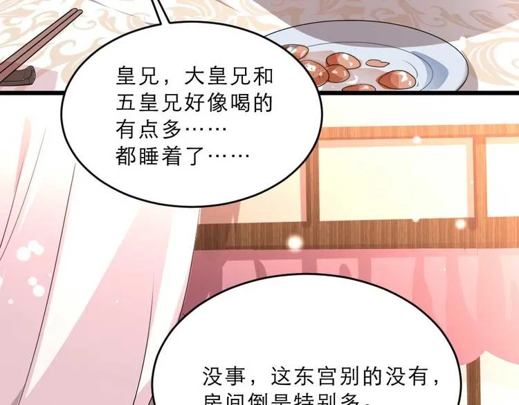 第22话 吃饭还是秀恩爱 第57页