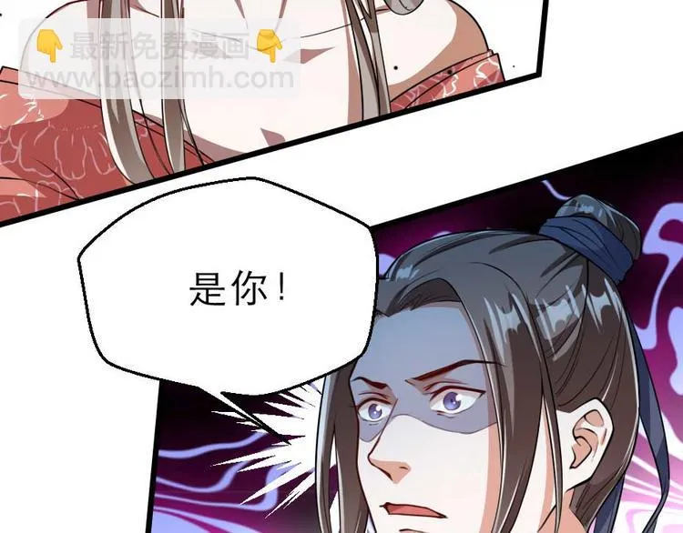 第22话 吃饭还是秀恩爱 第70页