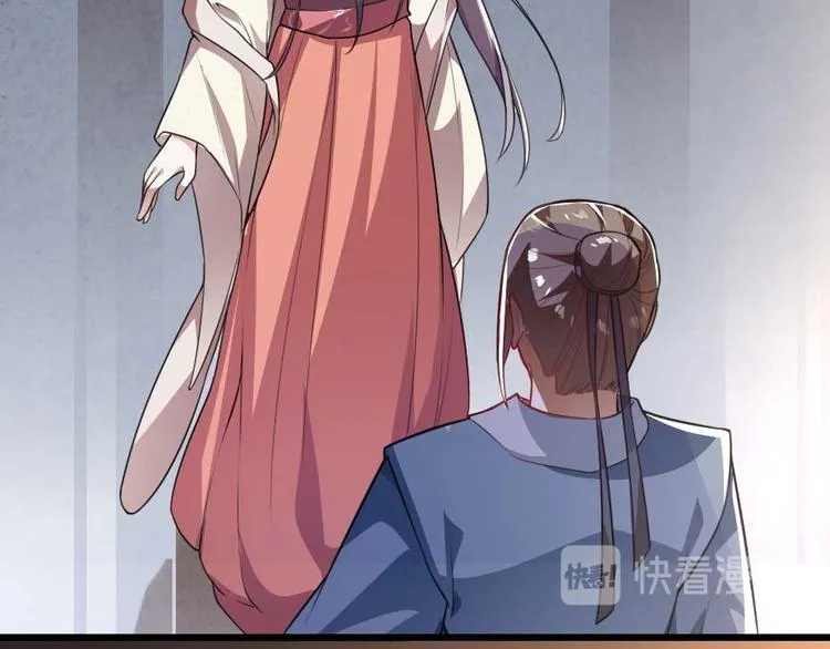 第23话 你是不想睡了？ 第6页